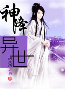 魅姬一笑倾城